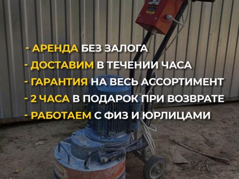  в прокат в Дзержинске. У нас лучшая цена за сутки! Возможность взять в аренду с выгодной скидкой до 40% при экспресс доставке 24/7. И помните, ночью стоимость еще дешевле на 30%! #арендапрокат #виброплита #выгодно