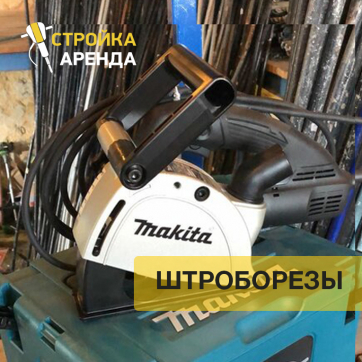  в прокат в Дзержинске. У нас лучшая цена за сутки! Возможность взять в аренду с выгодной скидкой до 40% при экспресс доставке 24/7. И помните, ночью стоимость еще дешевле на 30%! #арендапрокат #виброплита #выгодно