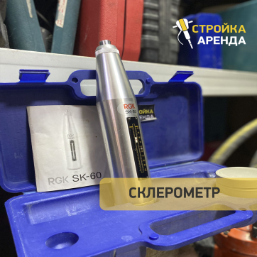  в прокат в Дзержинске. У нас лучшая цена за сутки! Возможность взять в аренду с выгодной скидкой до 40% при экспресс доставке 24/7. И помните, ночью стоимость еще дешевле на 30%! #арендапрокат #виброплита #выгодно